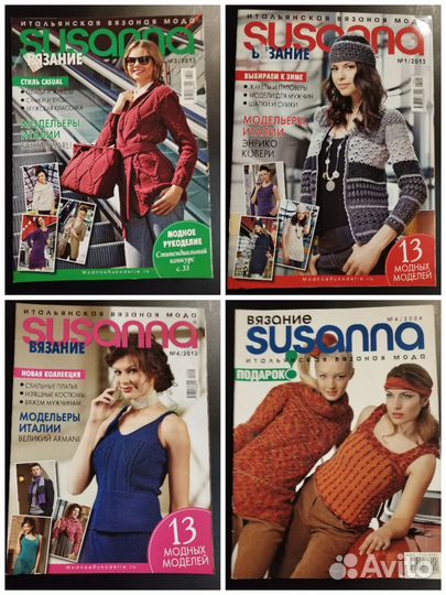 Журналы по вязанию
