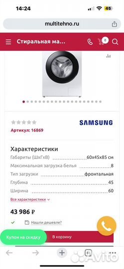 Стиральная машина samsung eco bubble 8 кг inv