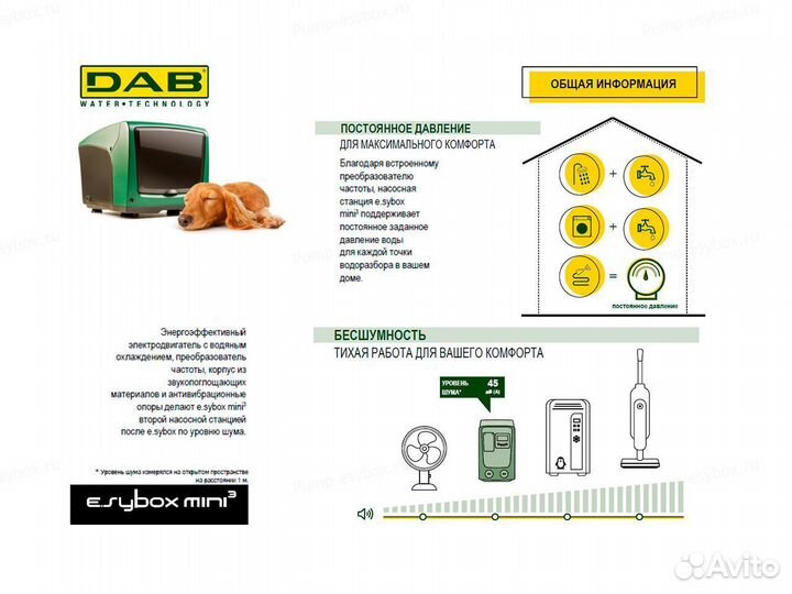 DAB Автоматическая насосная станция E.sybox mini 3