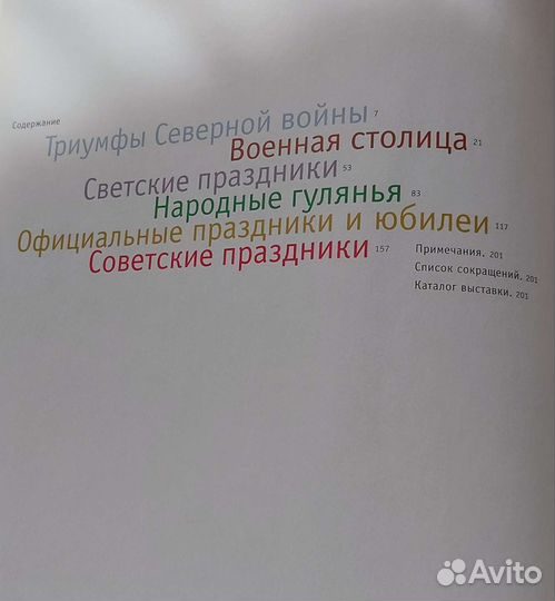 Книга праздничный Петербург