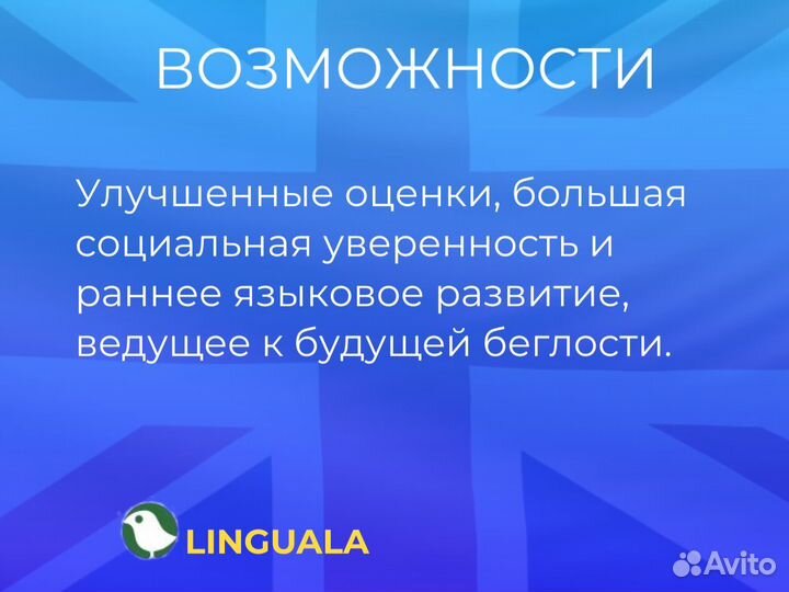 Преподаватель английского языка для детей и взрослых Онлайн