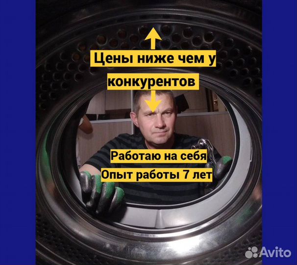 Ремонт стиральных и посудомоечных машин