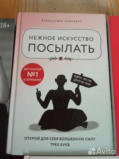 Книги по психологии