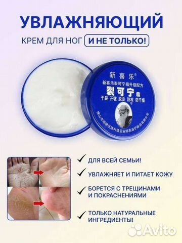 Заживляющий крем, 85 гр