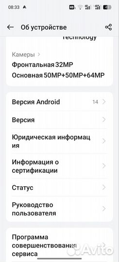 OPPO Find X7, 12/256 ГБ