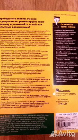 Книга автомобилиста