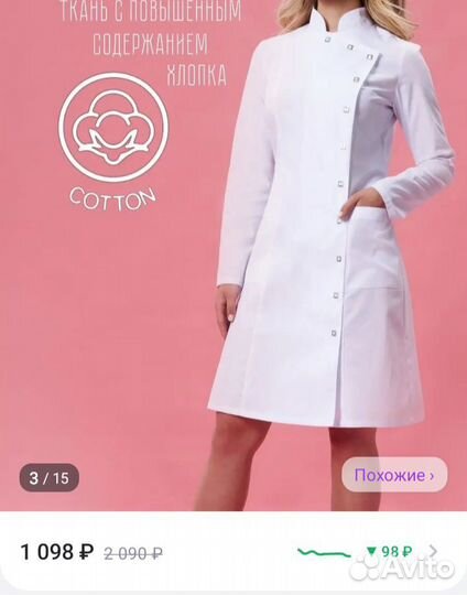 Медицинский халат