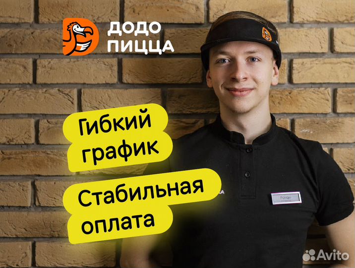 Кассир без опыта, гибкий график