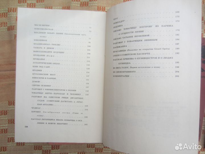 Астрид Линдгрен. Пеппи длинный чулок. 1990 год