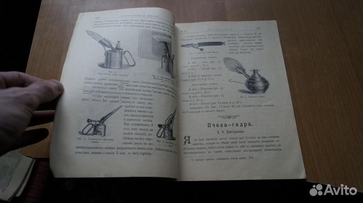 Пчеловодная жизнь. № 10 за 1913 год