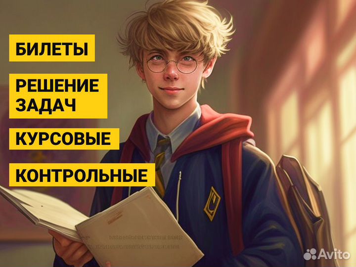 Оформим диплом, курсовую работу, отчет, реферат
