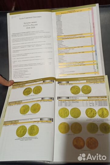 Каталог монет императорской России