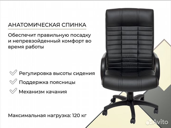 Офисное кресло. Гарантия 1 год