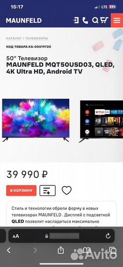 Телевизор Maunfelt Qled 50 дюймов