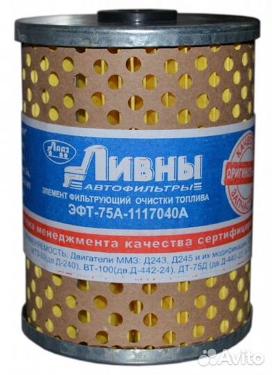 Фильтр топливный ЗИЛ