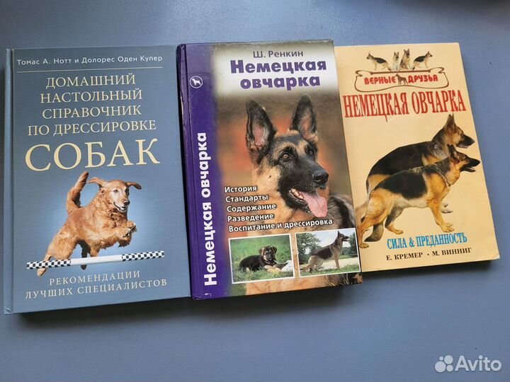 Книги и энциклопедии о собаках