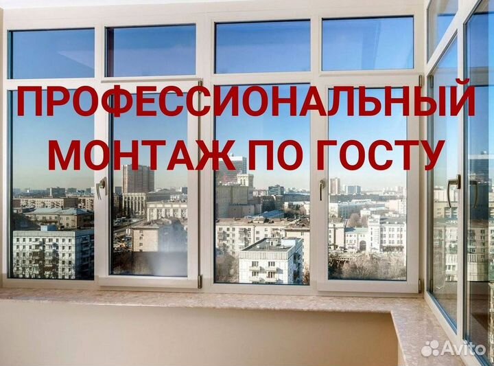 Пластиковые окна на заказ