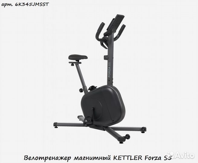 Велотренажер магнитный kettler Forza S5