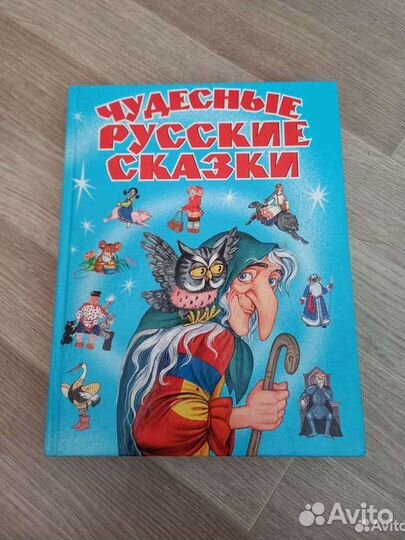 Детские книги, сказки