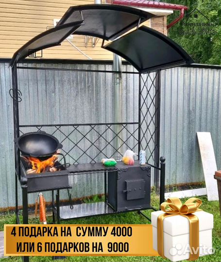 Мангал с крышей