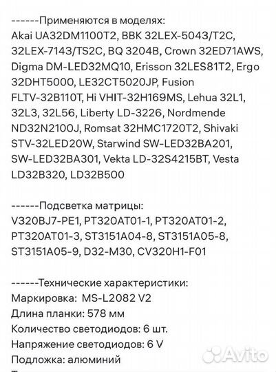 E32DM1000 лампы подсветки дисплея