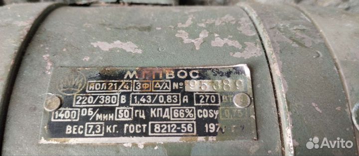 Электродвигатель 270 Вт
