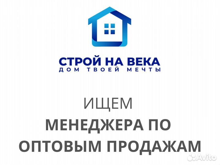 Менеджер по продажам удаленно