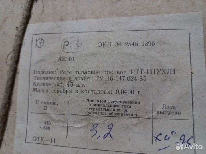 Ртт-111 ухл4 реле 10А, 3.2А