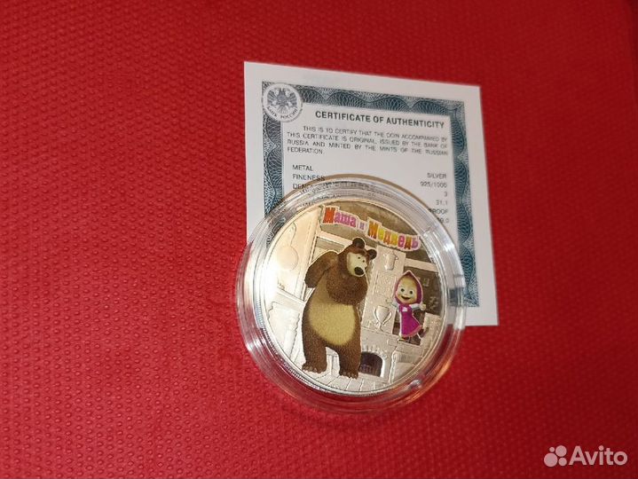 3 рубля Серебро Мультфильмы