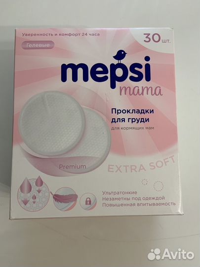 Прокладки для груди