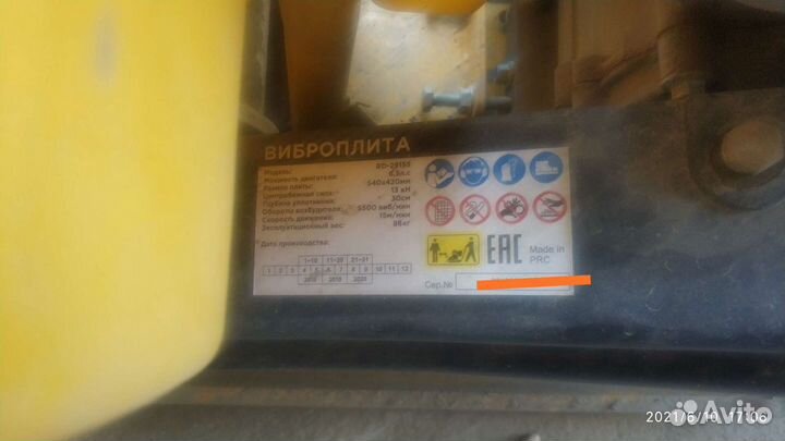 Виброплита, отбойник, ямобур, насос