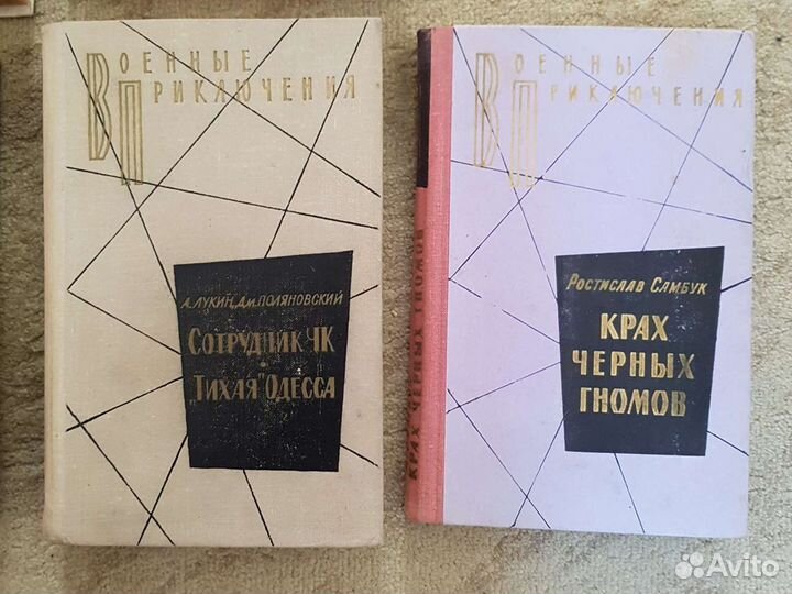 Военные приключения