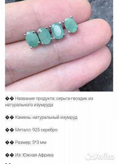 Серьги серебряные пусеты с изумрудами