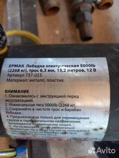 Силовые бампера с электролебёдкой и фаркопом Нива