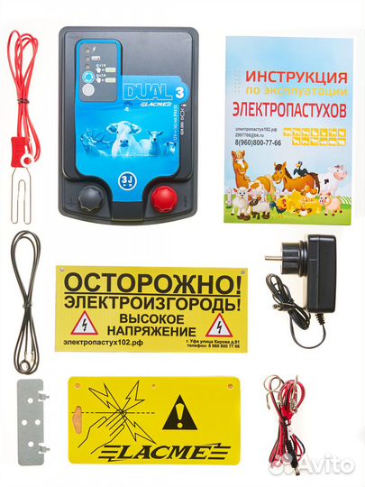 Электропастух