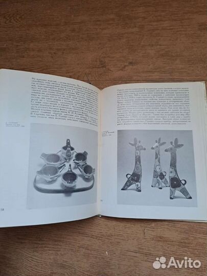 Альбом каталог Канаковский фаянс, 1978