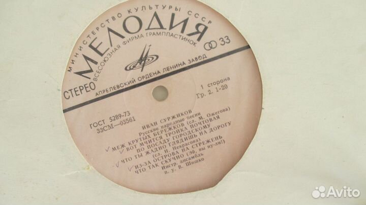 Грампластинки Большие и миньоны СССР
