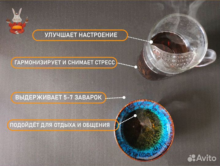 Расслабляющий чай Да Хун Пао, Китай