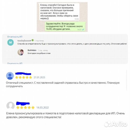 Надежный бухгалтер