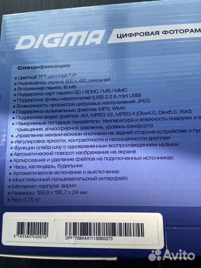 Цифровая фоторамка 7