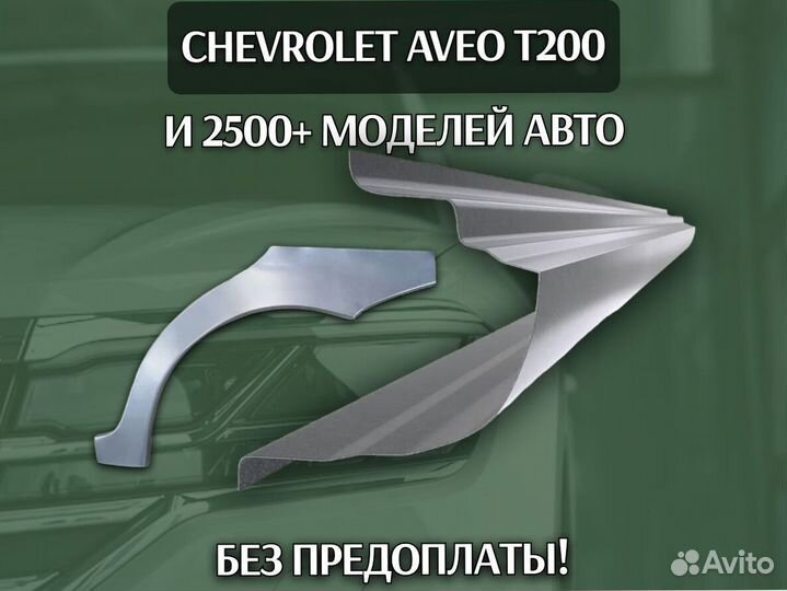 Пороги Geely CK (Otaka) с гарантией