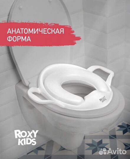 Детская накладка на унитаз с ручками