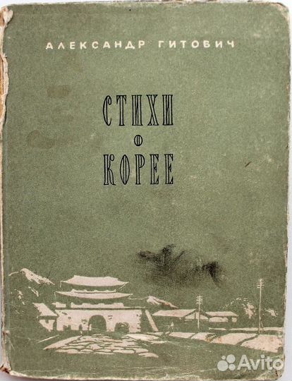 Книги СССР. Поэзия. Антикварные редкие книги