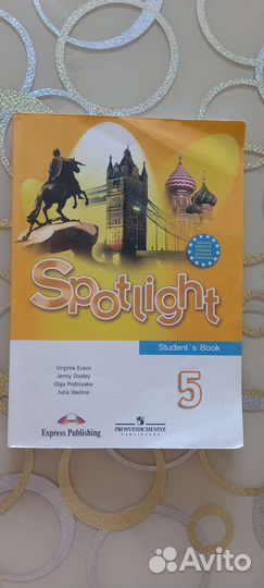 Учебник английского языка пятый класс