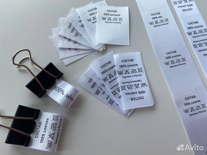 Бирки, составники, размерники для одежды