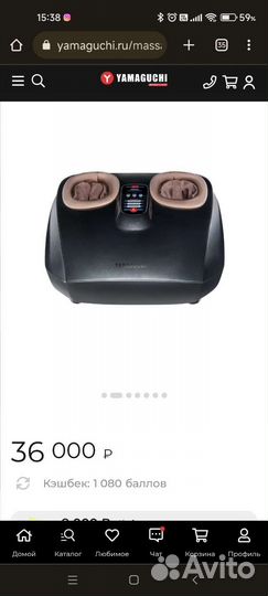 Массажер yamaguchi для ног