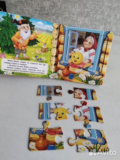 Пазлы пакетом