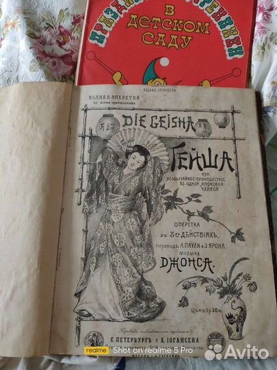 Полная оперетка 