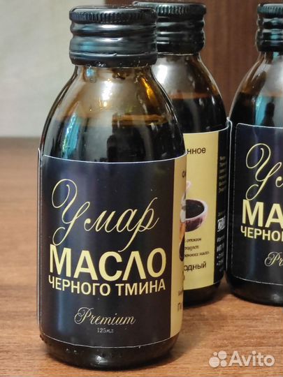 Масло Чёрного тмина