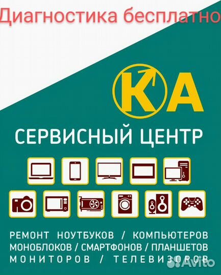 Ремонт компьютеров,ноутбуков,телефонов,телевизоров